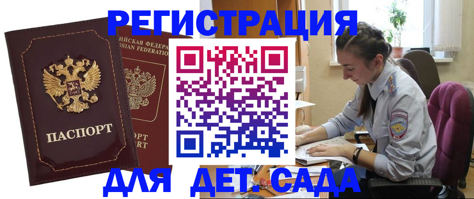 временная регистрация для всех в Наволоках